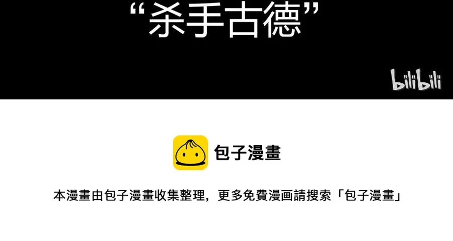 808 鬼铳篇（四） 第28页