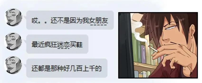 807 买鞋 第7页