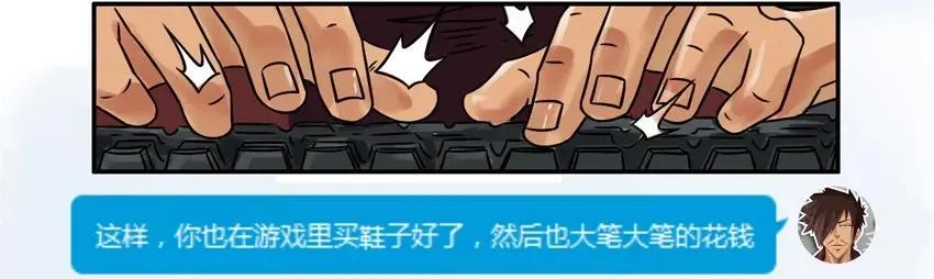 807 买鞋 第10页