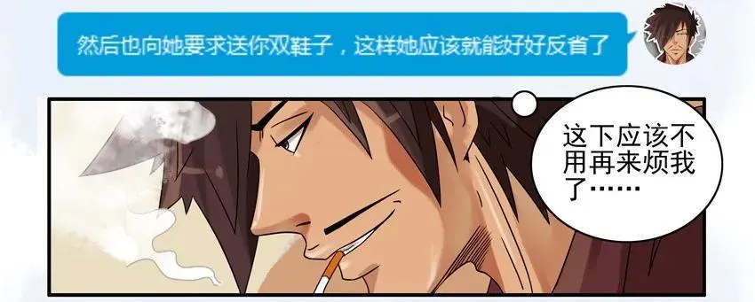 807 买鞋 第11页