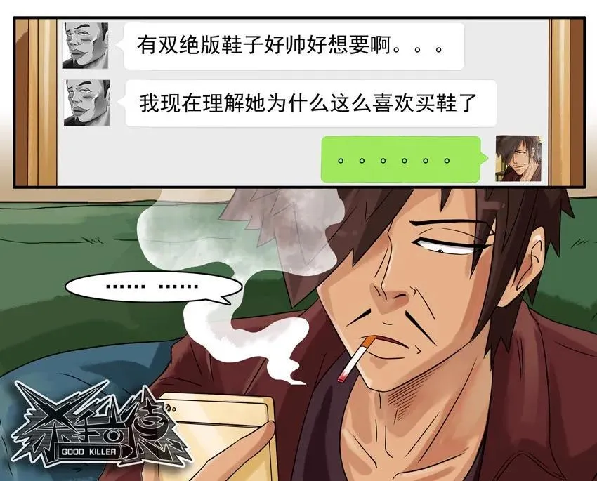 807 买鞋 第15页