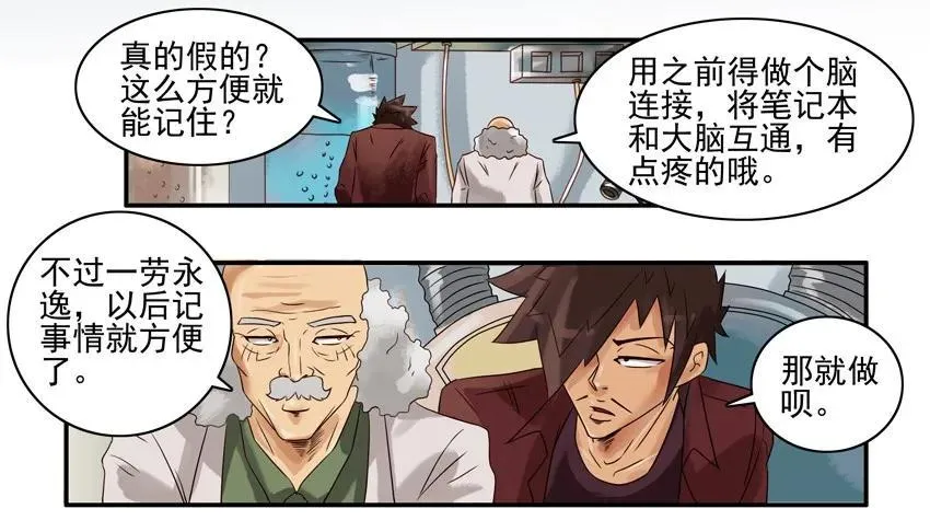 809 记忆笔记本 第10页