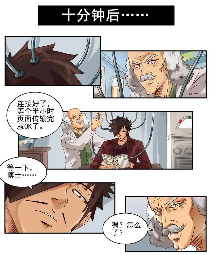 809 记忆笔记本 第11页