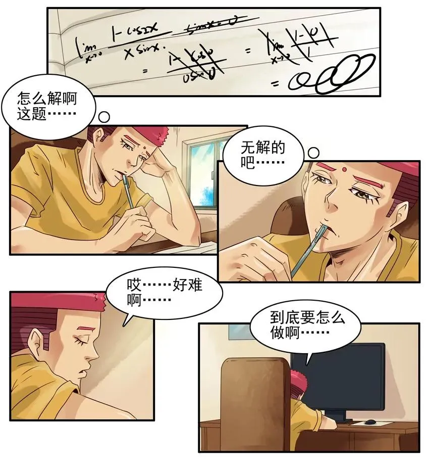 810 解题 第2页