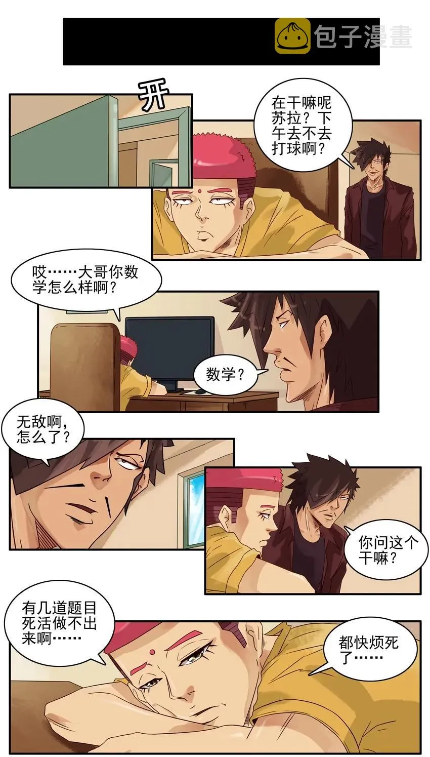 810 解题 第3页