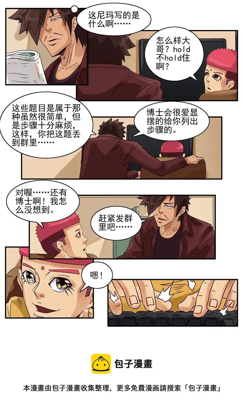810 解题 第5页