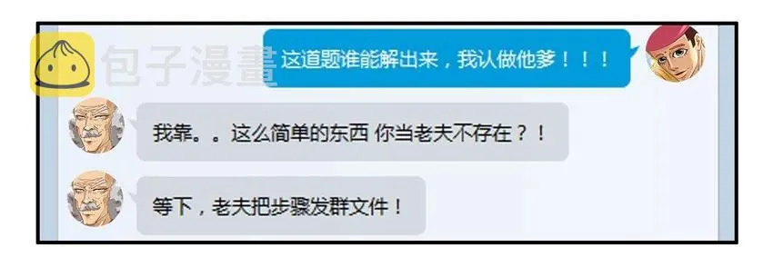 810 解题 第6页