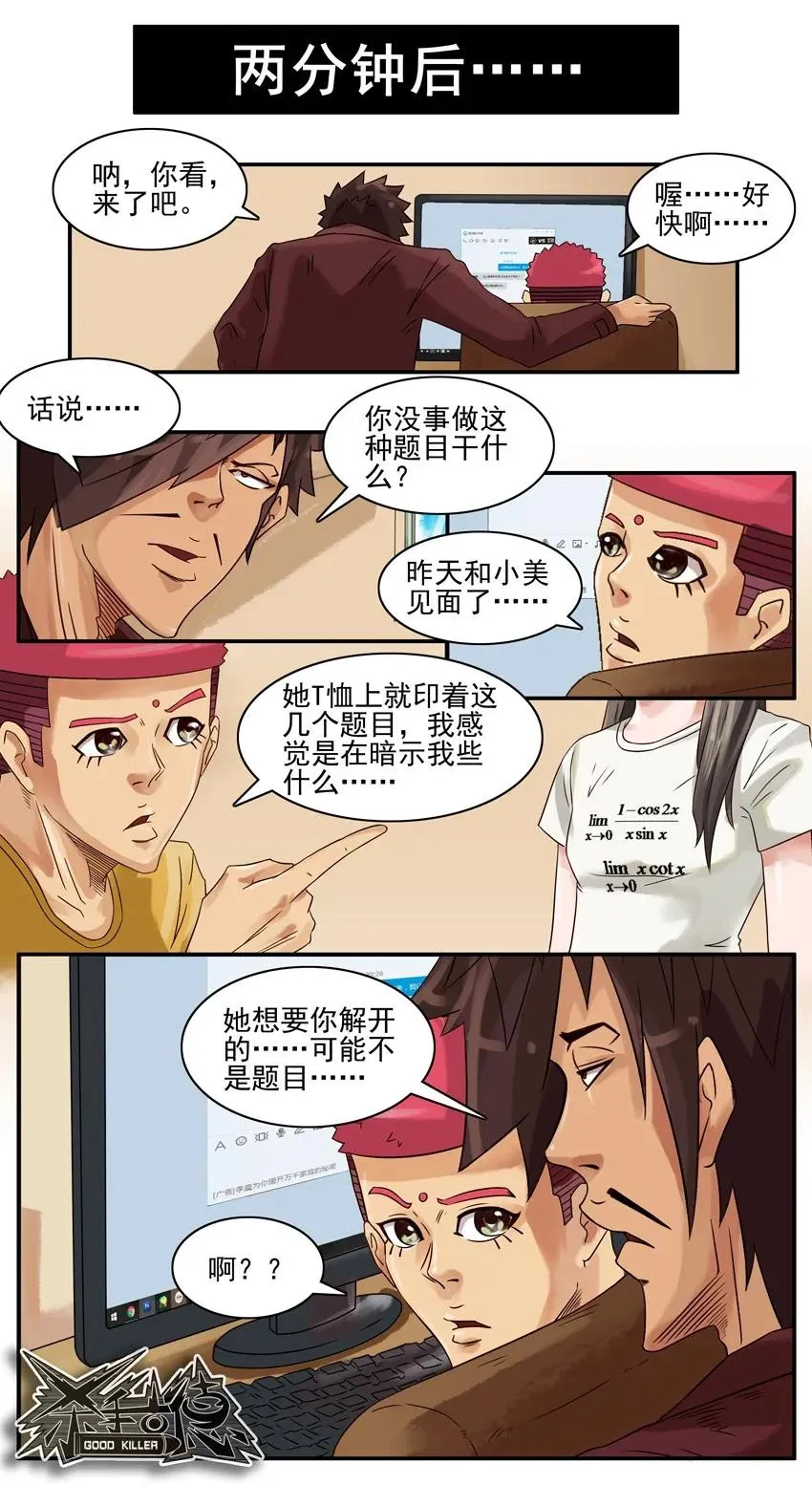 810 解题 第7页