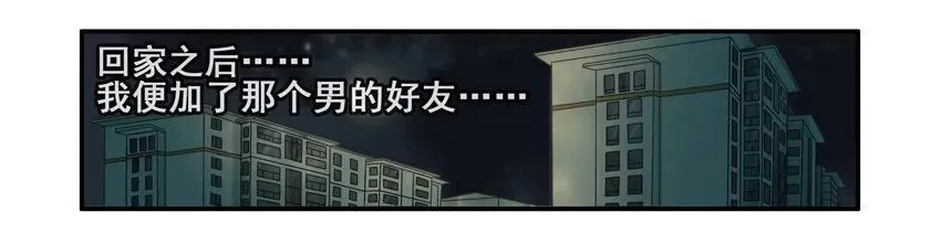 811 缘 第4页