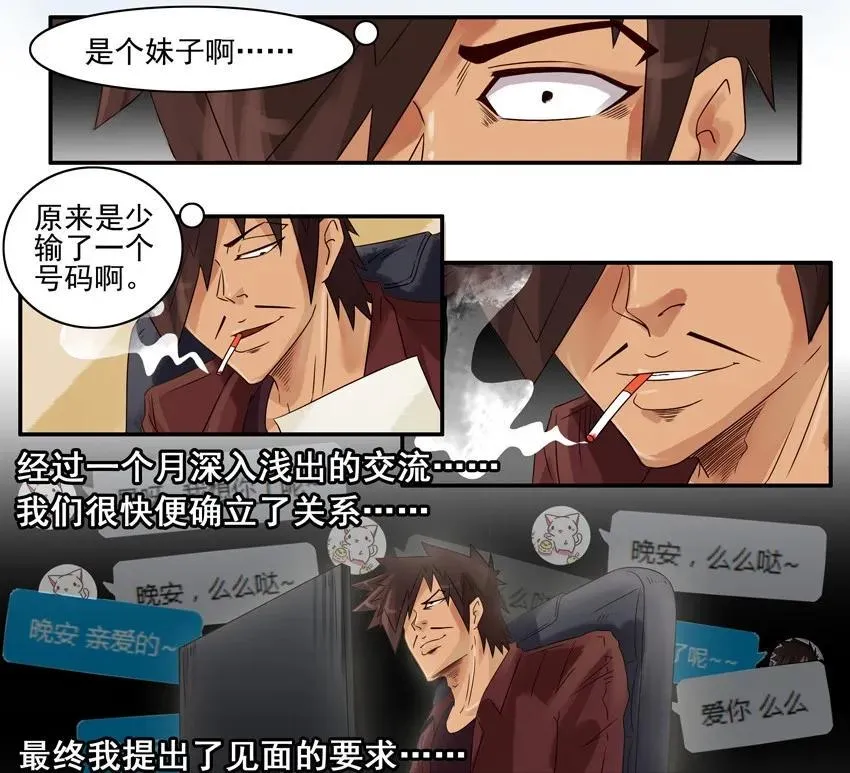 811 缘 第8页