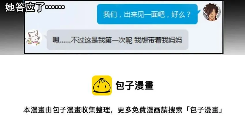 811 缘 第9页