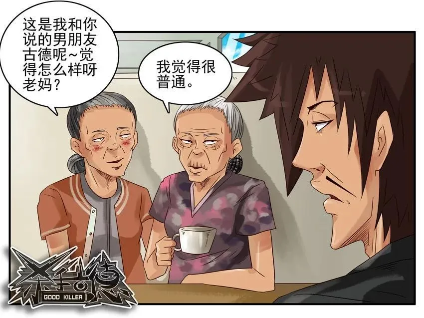 811 缘 第12页