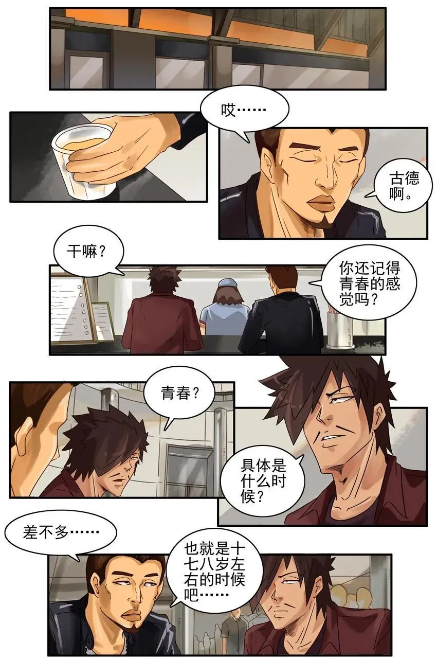 812 青春 第2页