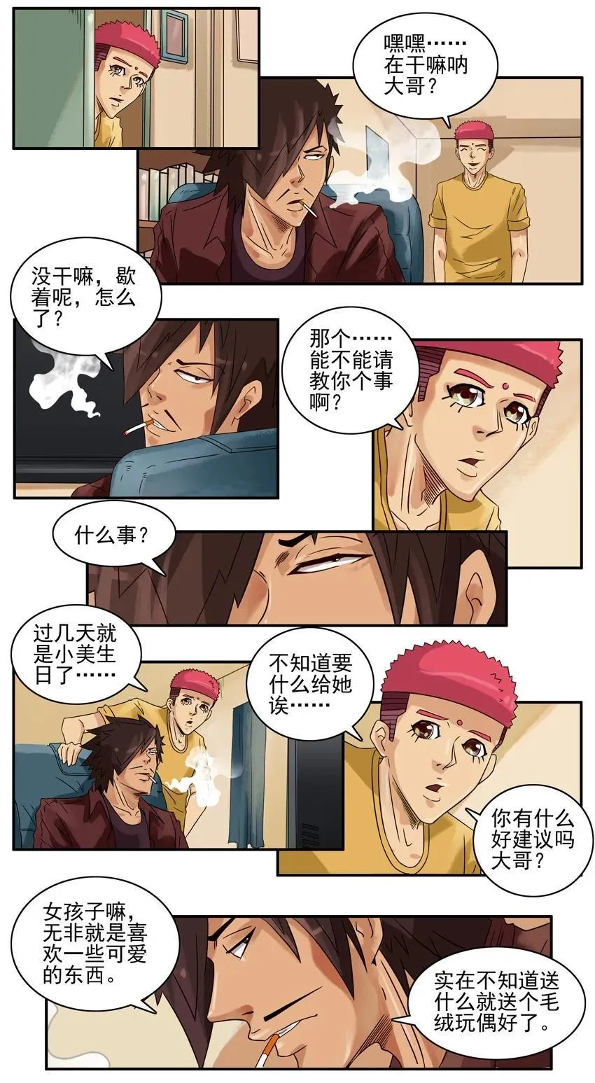 813 礼物 第3页