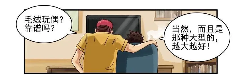 813 礼物 第4页