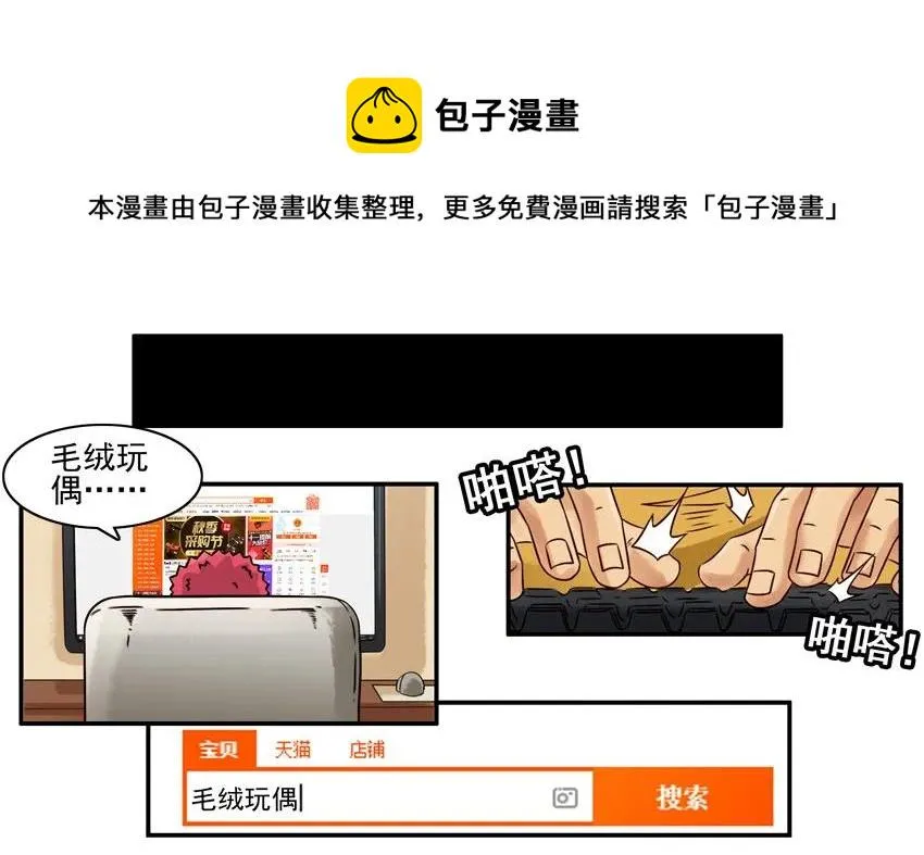 813 礼物 第5页