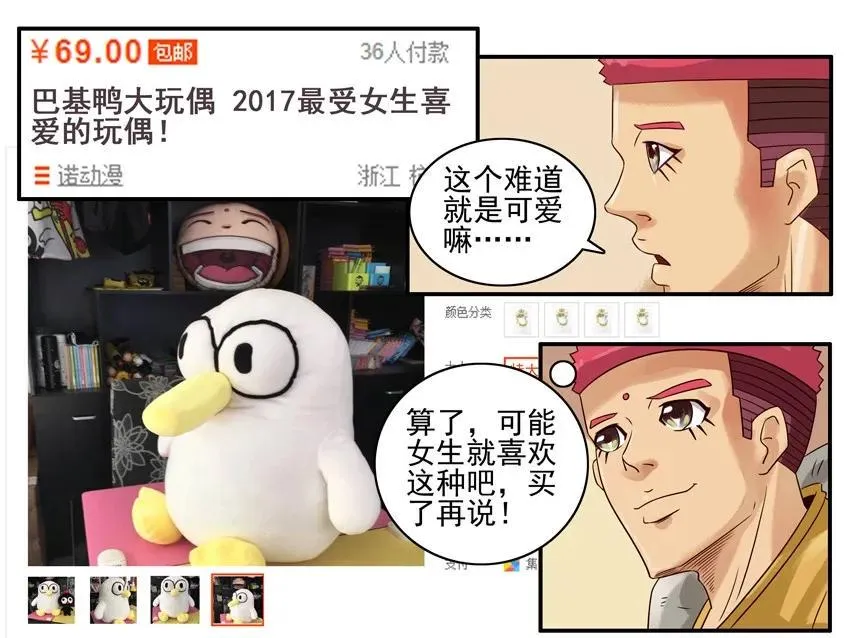 813 礼物 第7页