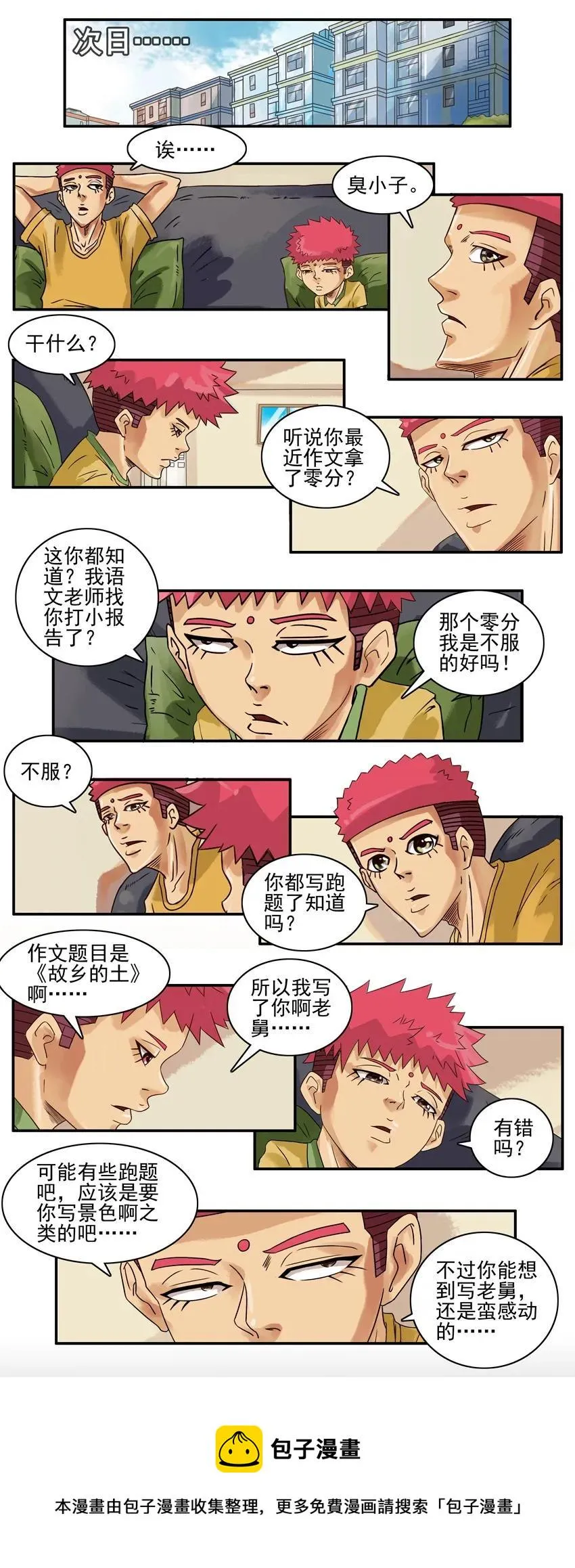 814 作文 第5页