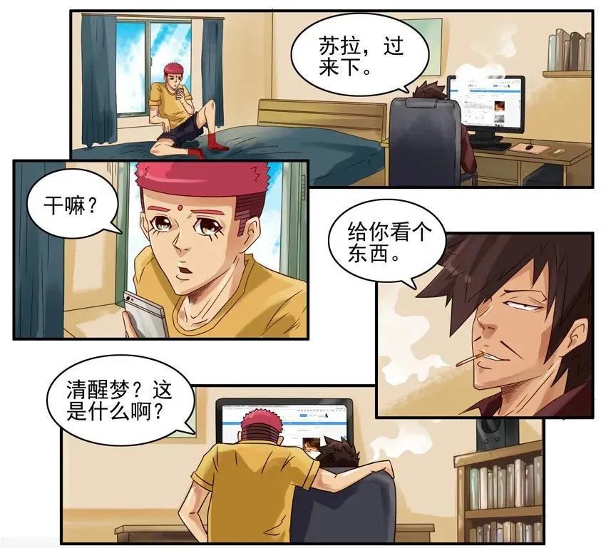 815 清明梦 第2页