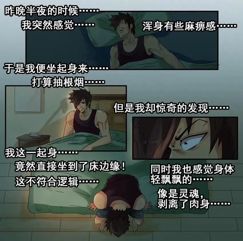 815 清明梦 第4页