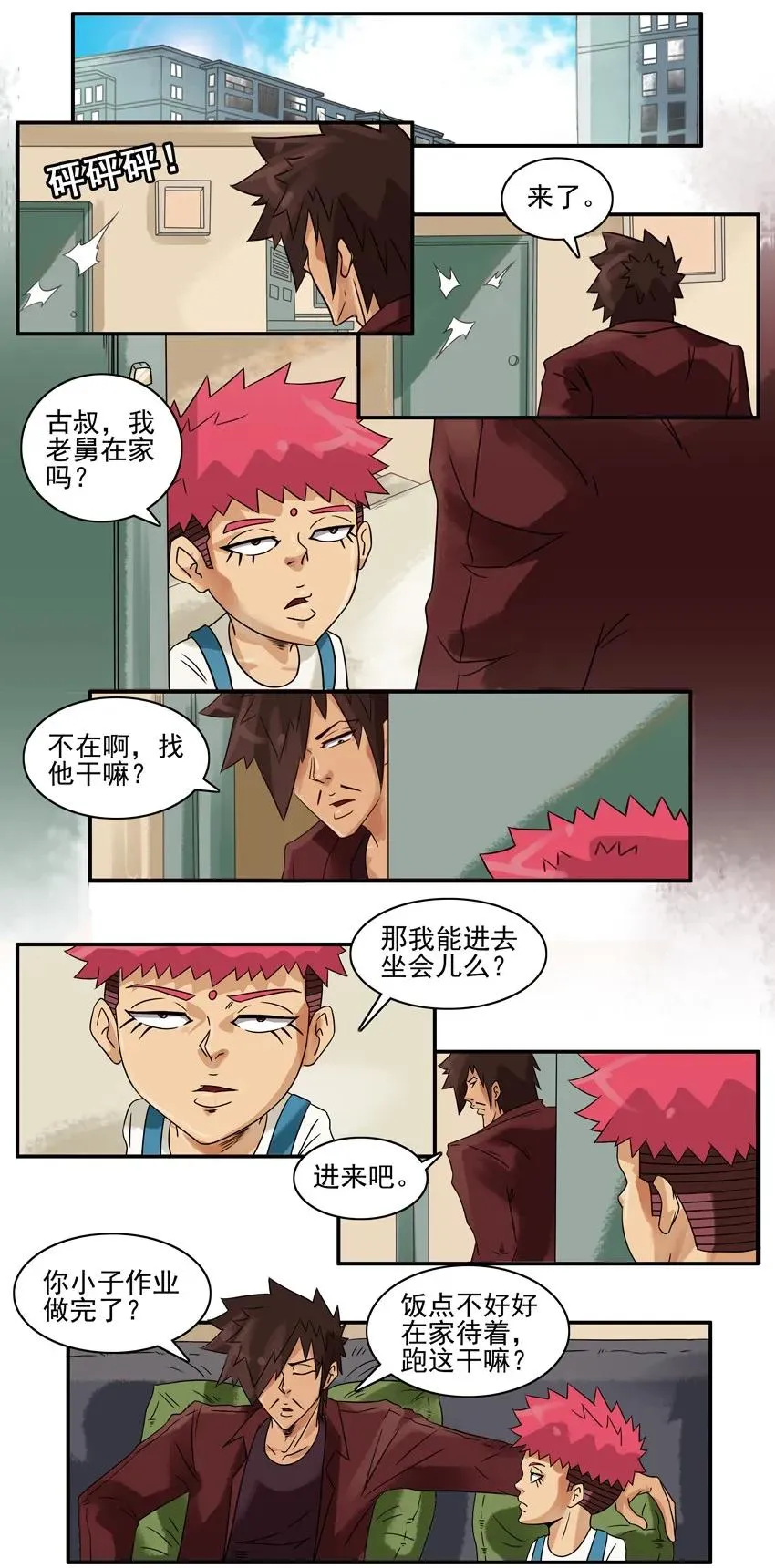 816 陪伴 第2页