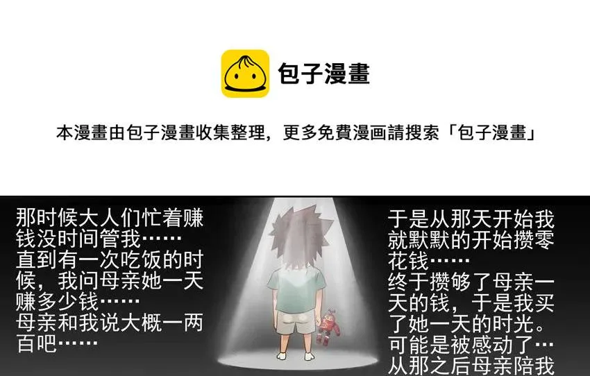 816 陪伴 第5页