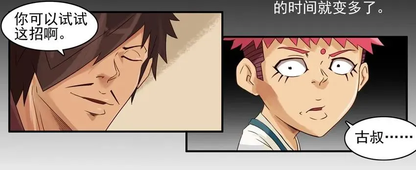816 陪伴 第6页