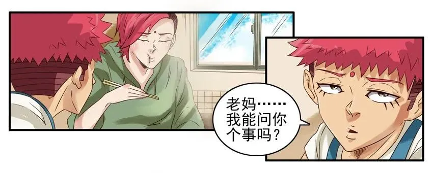 816 陪伴 第8页