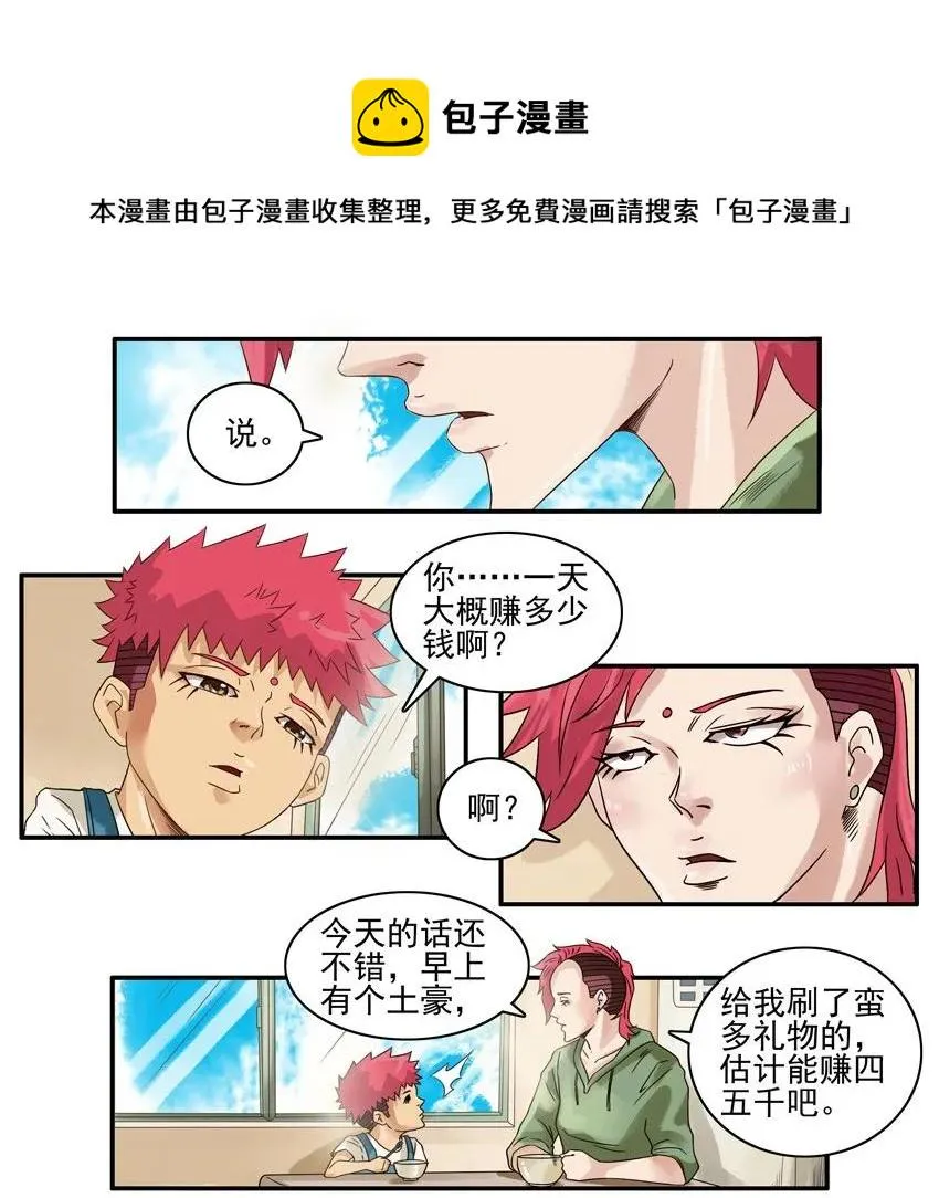 816 陪伴 第9页