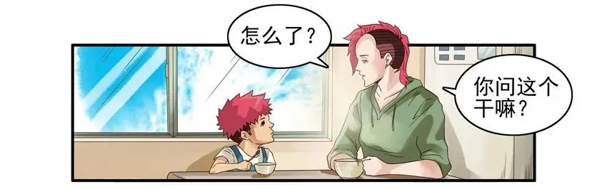 816 陪伴 第10页