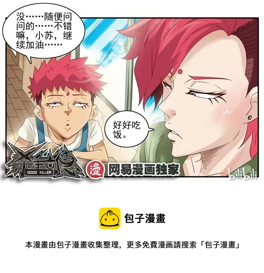 816 陪伴 第11页