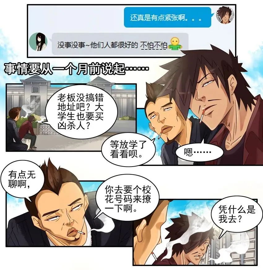 818 姻缘 第2页