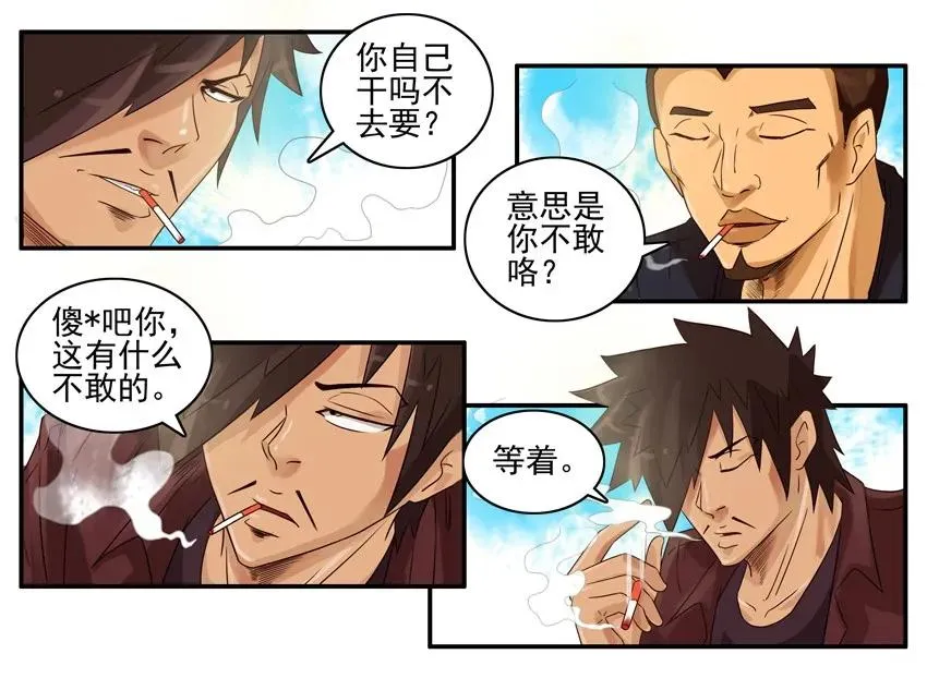 818 姻缘 第3页
