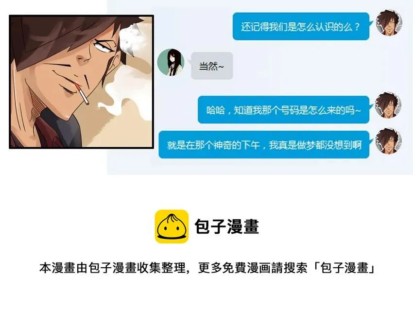 818 姻缘 第9页