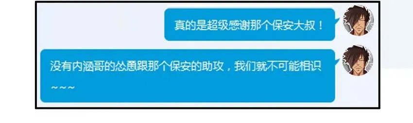 818 姻缘 第10页