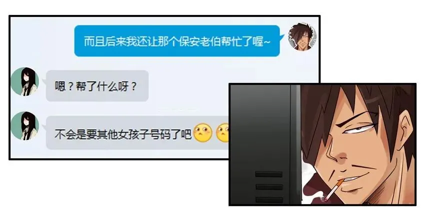 818 姻缘 第11页