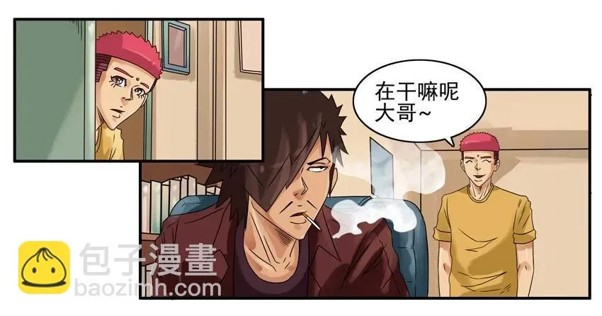 820 运动狂 第3页