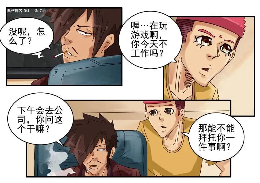 820 运动狂 第4页