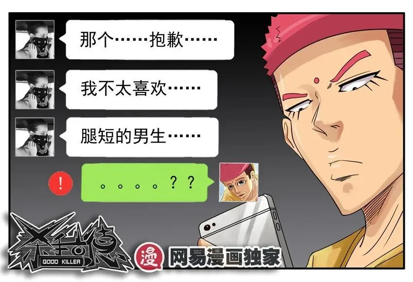 820 运动狂 第8页