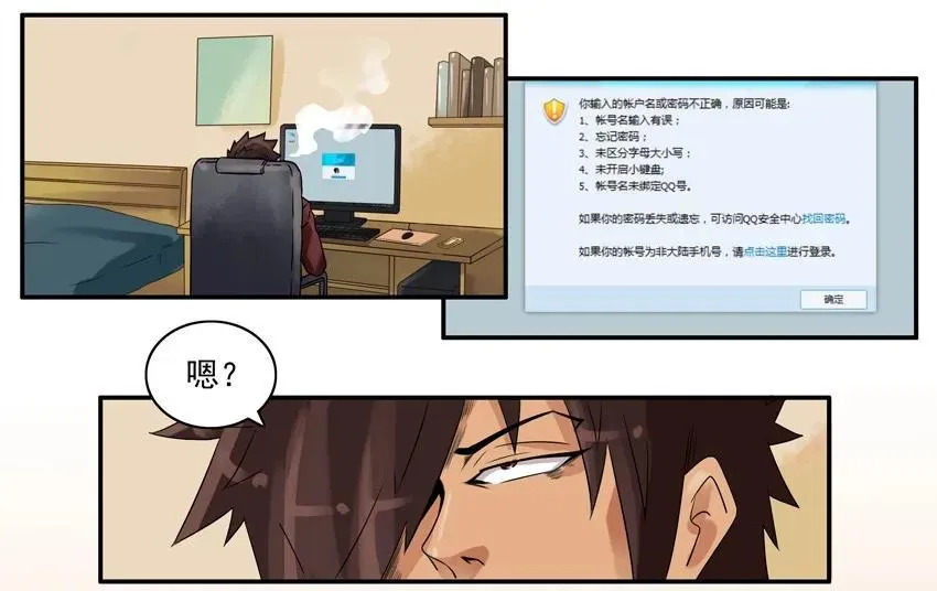 823 找回密码 第3页