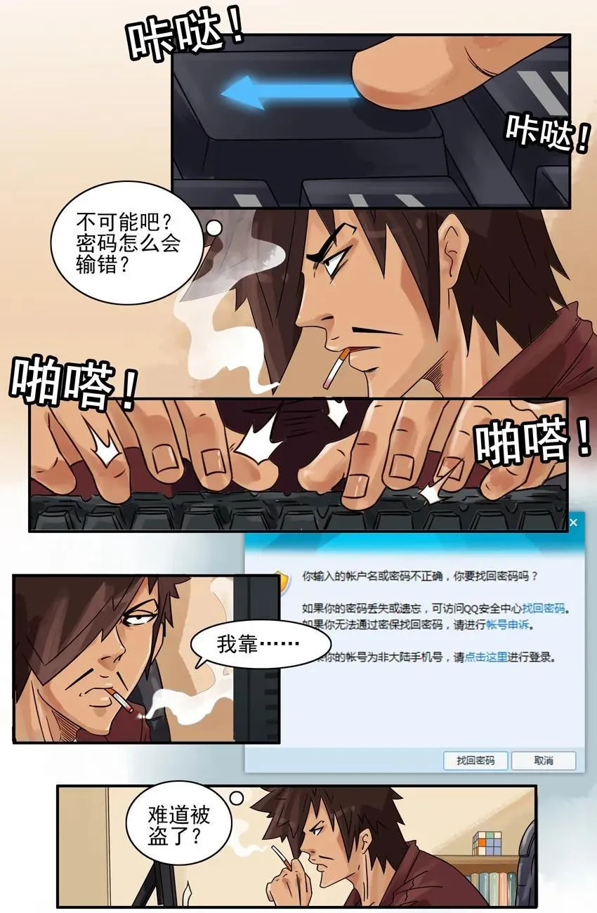 823 找回密码 第4页