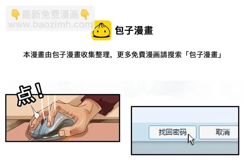 823 找回密码 第5页