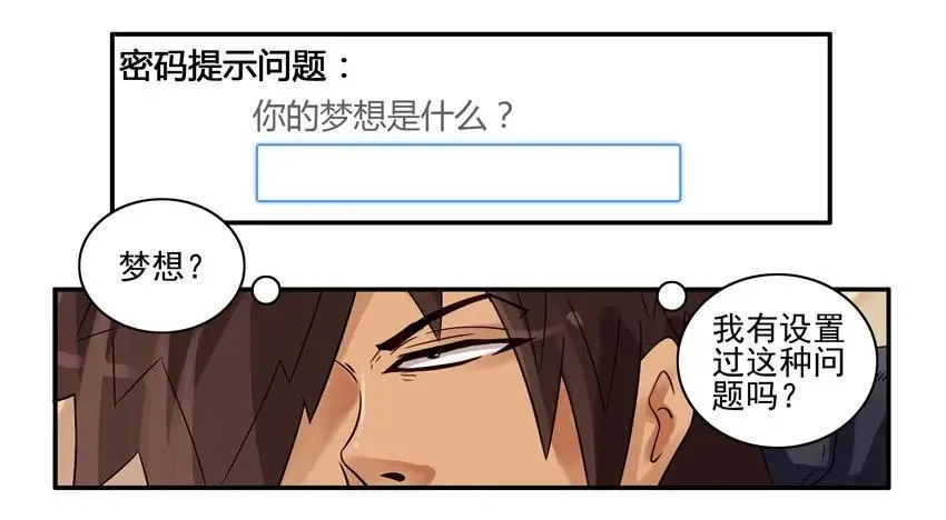 823 找回密码 第6页