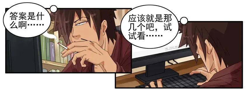823 找回密码 第7页