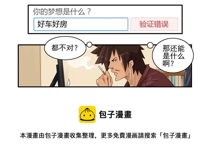 823 找回密码 第9页