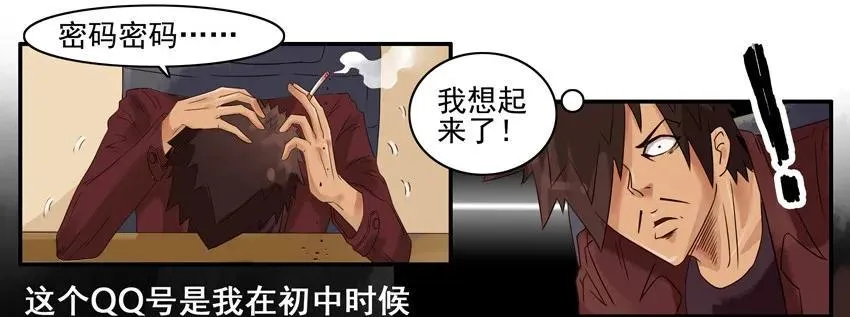 823 找回密码 第10页