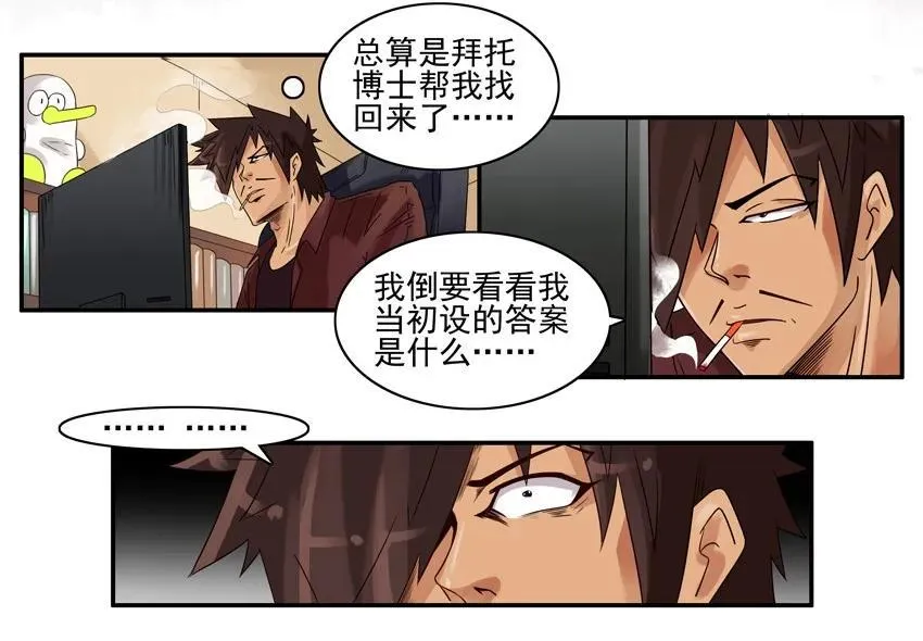 823 找回密码 第12页