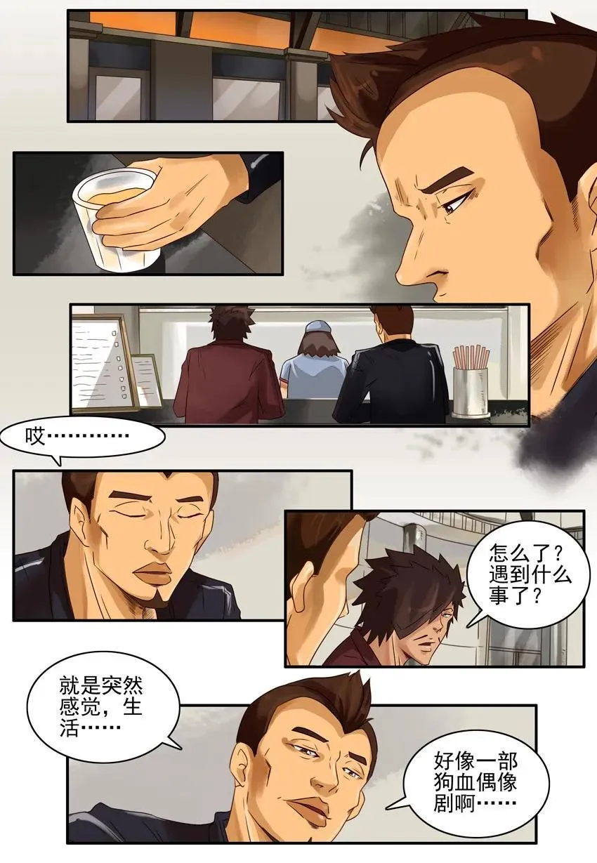 822 坚持 第4页