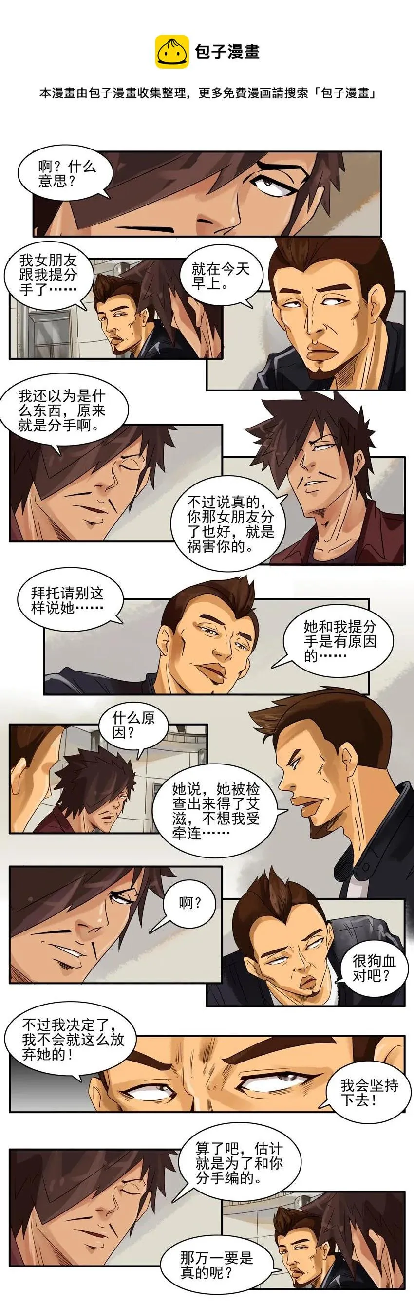 822 坚持 第5页