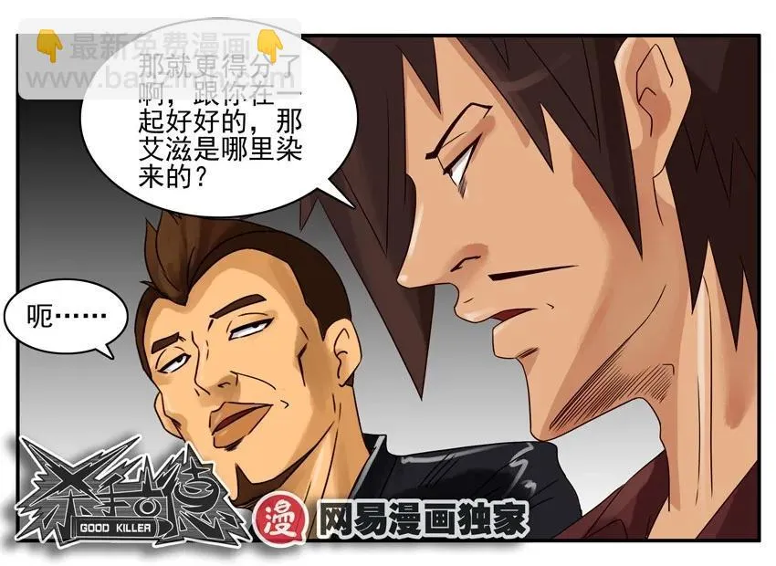 822 坚持 第6页